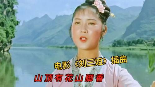 刘三姐歌曲视频,视频再现民族风情