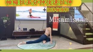 瑜伽减腿视频
