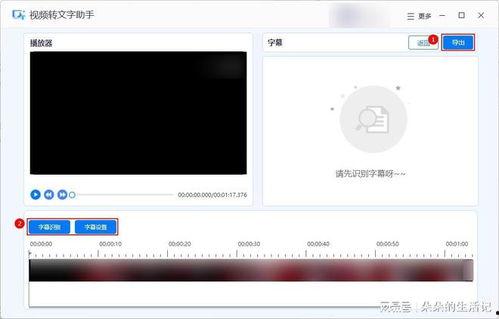 视频加字幕用什么软件,人工智能助手nn副标题:AI赋能,未来生活新篇章