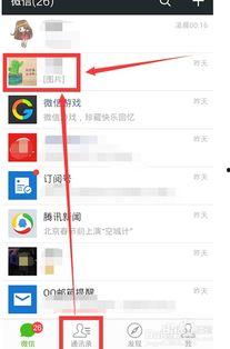 微信怎么设置背景视频,个性化你的聊天界面