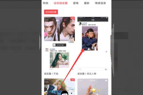 朋友圈视频封面怎么改