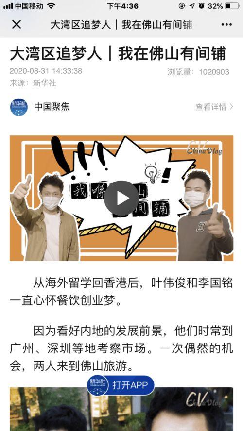 创业故事视频,创业故事视频中的逆袭之路