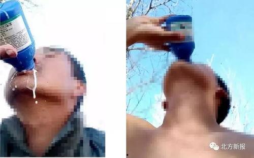 喝农药视频,警惕视频揭示的致命风险