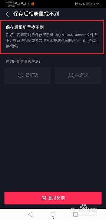 oppo视频在相册找不到,相册中消失的回忆之谜