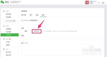 微信公众号视频怎么下载,制作概述文章的副标题技巧