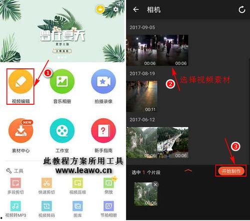 视频快慢调节软件,轻松掌控节奏的艺术