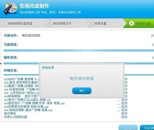 刻录大师怎么刻录视频,视频刻录教程全解析