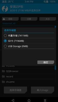 卡刷视频教程,轻松掌握手机系统升级与优化技巧