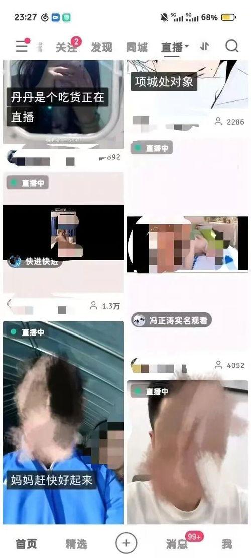 成人短视频网站