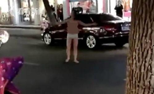 女人边走边脱视频,女子边走边脱衣视频引发热议