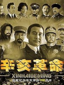 辛亥革命短视频,推翻帝制，开启民主新纪元