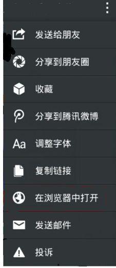 微信视频打不开的原因