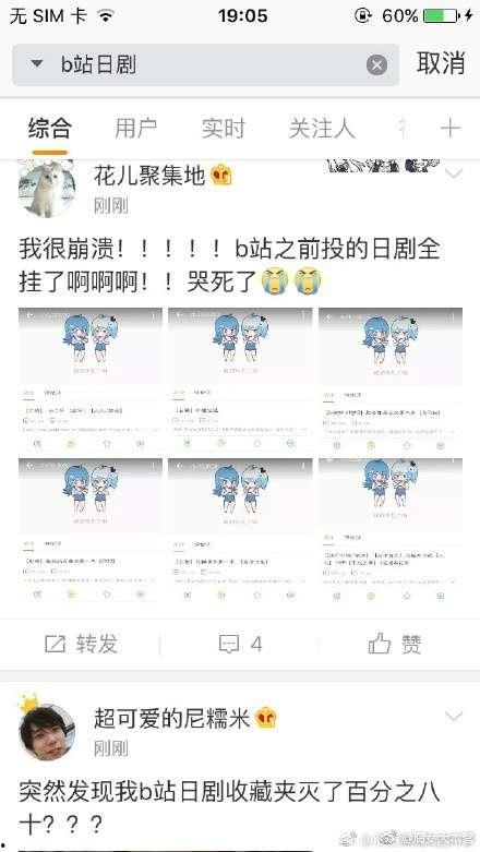 b视频下架,揭秘背后原因及影响