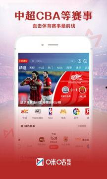 咪咕视频免费观看