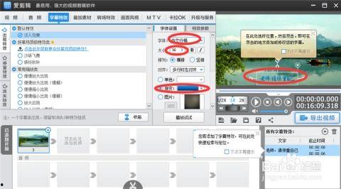 怎么给视频做字幕