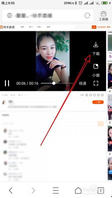 快手视频咋下载,轻松保存心仪短视频