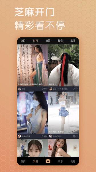 芝麻视频,探索短视频新潮流，解锁生活精彩瞬间