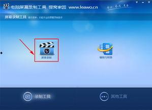 电脑免费录制视频软件,免费录制电脑屏幕视频的软件盘点与使用指南