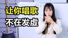 零基础学唱歌视频,跟随唱歌教程，轻松掌握歌唱技巧