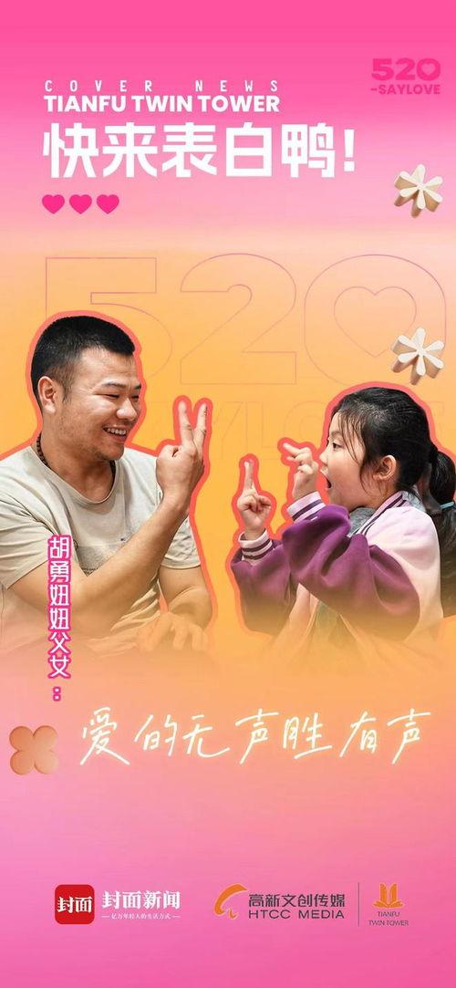 一家人手语视频