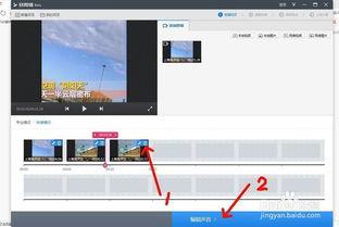 网页剪切视频,轻松制作精彩概述文章副标题