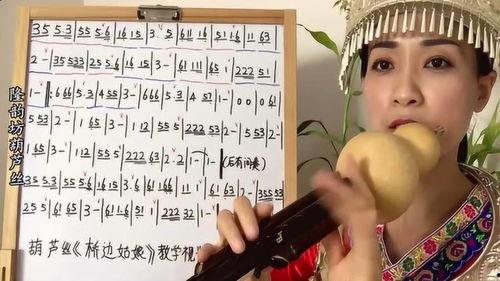 葫芦丝表演视频欣赏,演绎民族风情之美